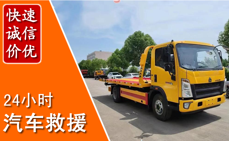 元江汽车中途送冷却液