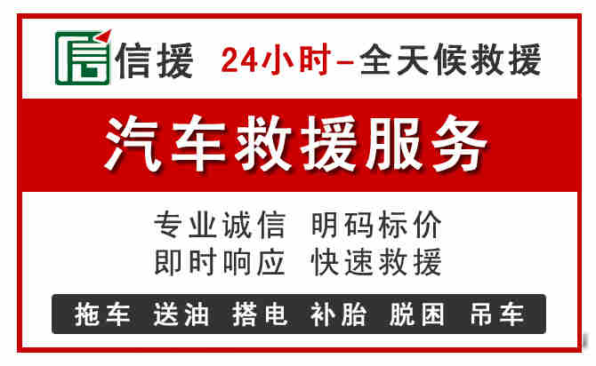 元江中途汽车送机油