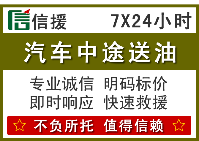 元江送油.png