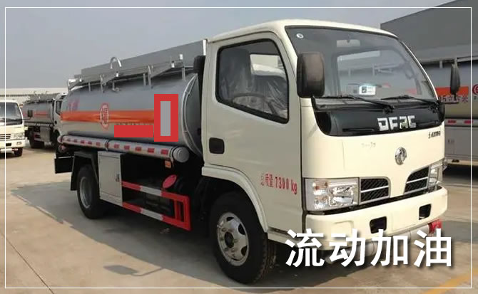 元江道路救援汽车送机油