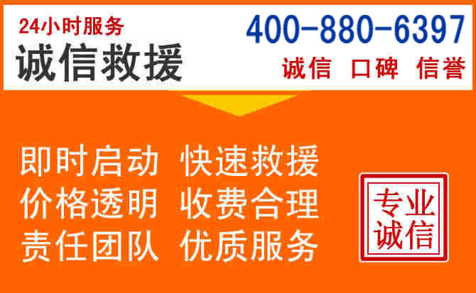 元江道路救援电话 (14).jpg 元江道路救援电话 (14).jpg